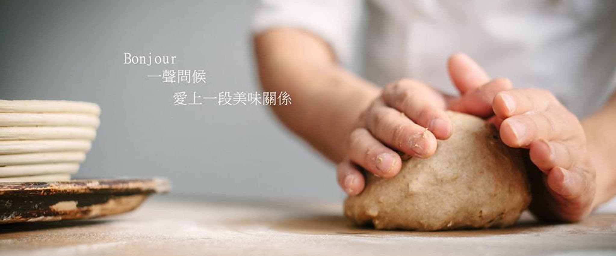 Bonjour 朋廚烘焙坊｜精選禮盒 全台配送