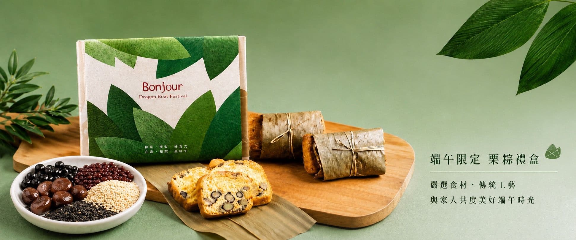 Bonjour 朋廚烘焙坊｜精選禮盒 全台配送